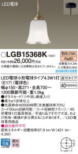 LGB15368K