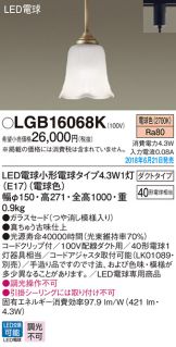LGB16068K