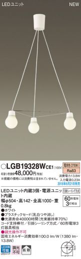 LGB19328WCE1