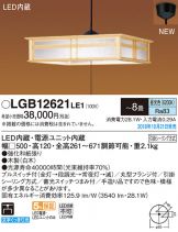 LGB12621LE1