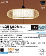 LGB12626LE1