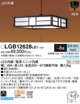 LGB12628LE1