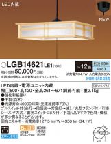 LGB14621LE1