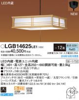 LGB14625LE1