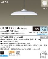 LSEB3004LE1