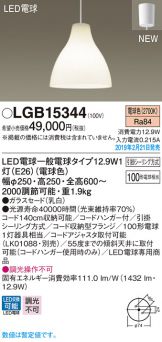 LGB15344