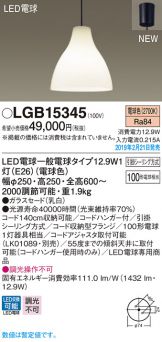 LGB15345