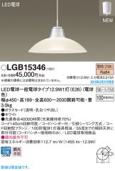 LGB15346