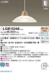 LGB15348