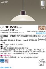 LGB15349