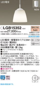 LGB15352