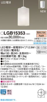 LGB15353