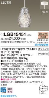 LGB15451