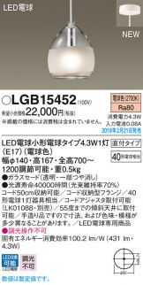 LGB15452