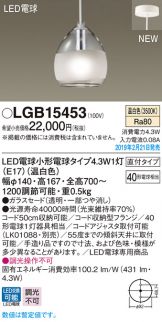 LGB15453