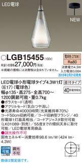 LGB15455