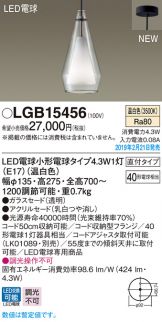 LGB15456
