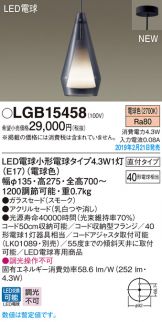LGB15458
