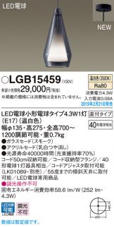 LGB15459