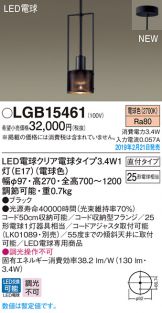LGB15461
