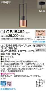 LGB15462