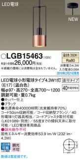LGB15463