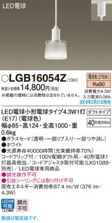 LGB16054Z