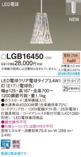 LGB16450