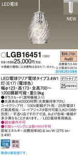 LGB16451