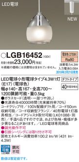 LGB16452