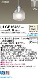 LGB16453