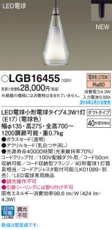LGB16455