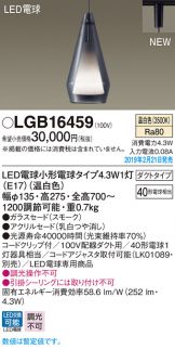 LGB16459