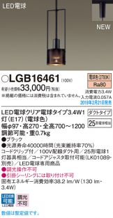 LGB16461