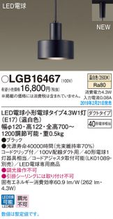 LGB16467