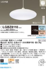 LGBZ8110