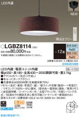 LGBZ8114