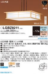 LGBZ8211