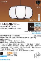 LGBZ8219