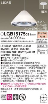 LGB15175CB1