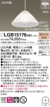 LGB15176CB1