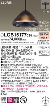 LGB15177CB1
