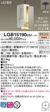LGB15190CG1
