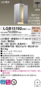 LGB15192CG1