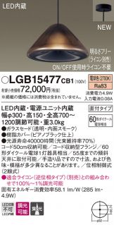 LGB15477CB1