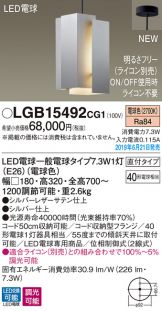 LGB15492CG1