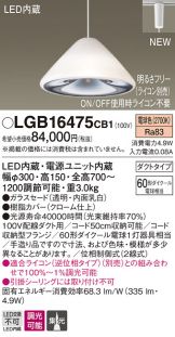 LGB16475CB1