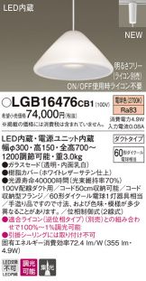 LGB16476CB1