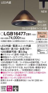 LGB16477CB1