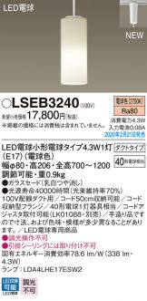 LSEB3240
